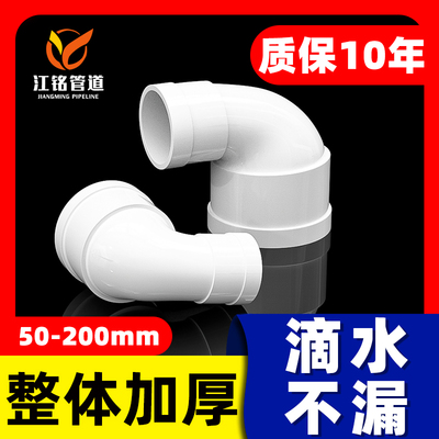 PVC排水管配件大全变径异径弯头