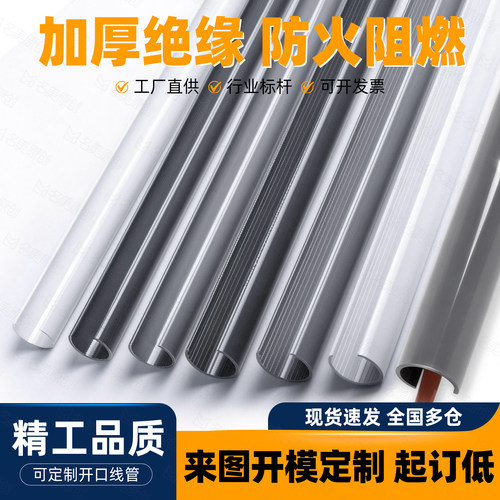 PVC管材c型管十字绣卷布管固定神器半圆管线管外径6.8 10 23 20.5