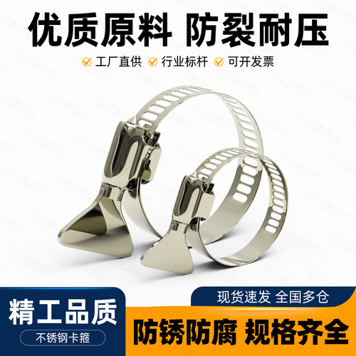 304不锈钢卡箍软管喉箍管夹