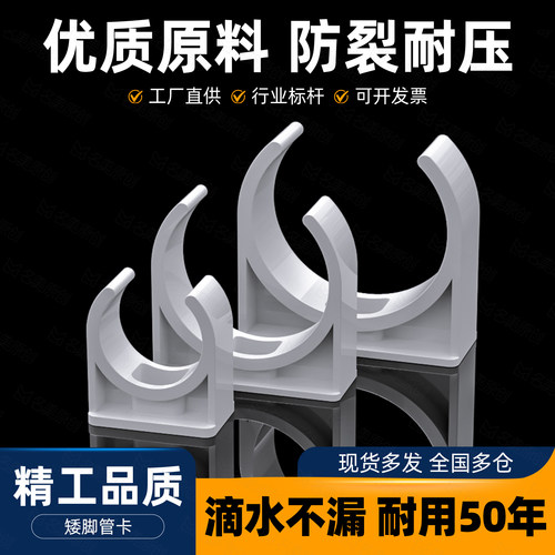 管卡水管U型固定管材配件