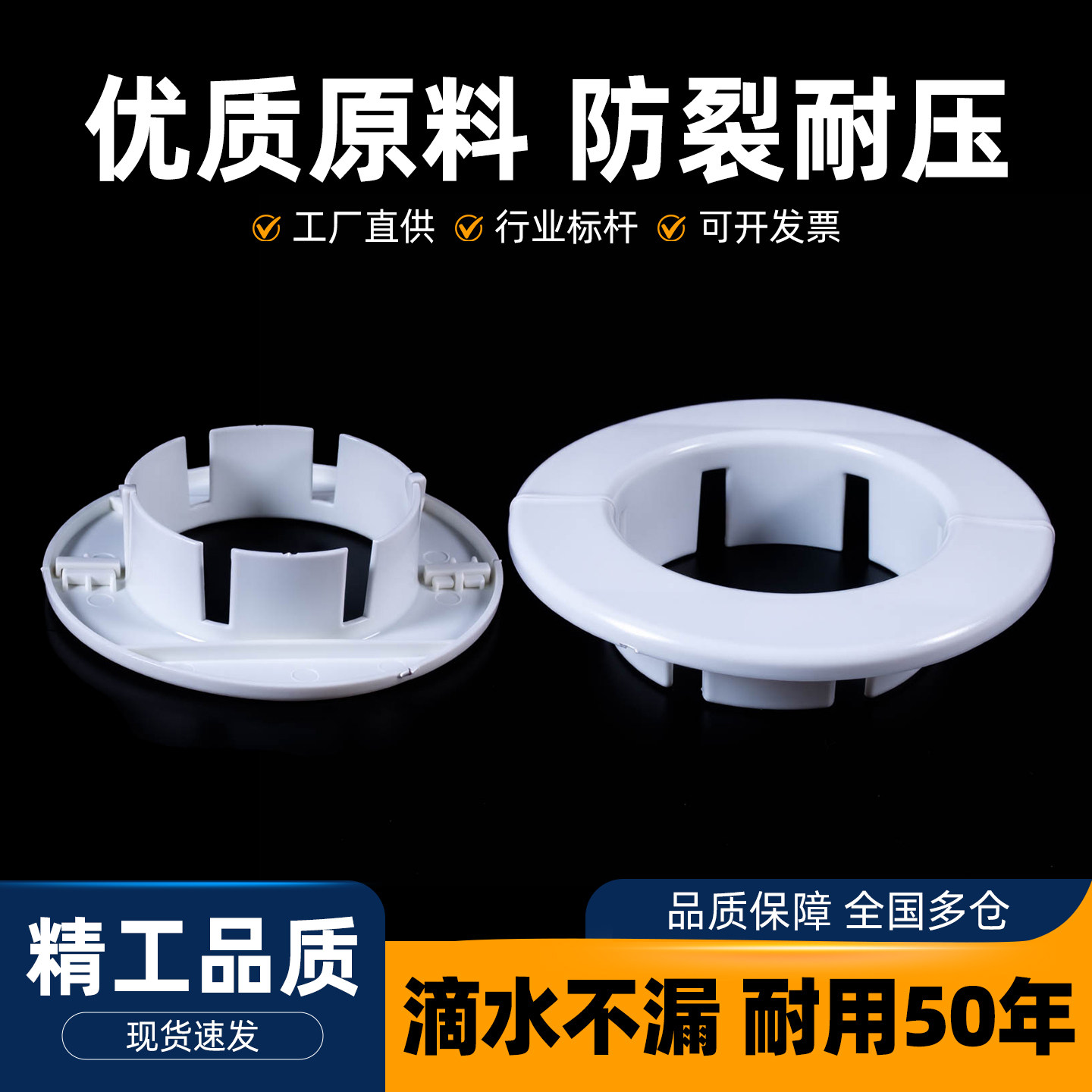 空调洞装饰圈50圆形孔洞75pvc管道装饰圈110分体式带盖遮丑墙堵头,基础建材,装饰盖,淘宝优惠券,粉丝福利购,淘宝优惠卷