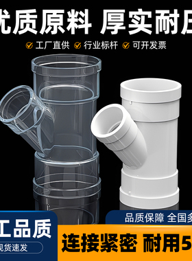 PVC排水管配件大全斜三通下水接头45度等径异径50y型管件75 110mm