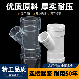 PVC排水管配件大全斜三通下水接头45度等径异径50y型管件75 110mm