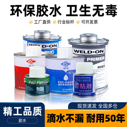 pvc大桶711清洁剂胶水500ml