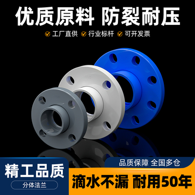pvc分体法兰片活套法兰盘