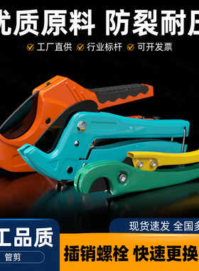 剪刀水管刀切管器线管割管器