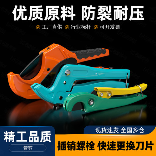 剪刀水管刀切管器线管割管器