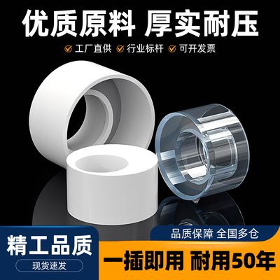 PVC排水管配件大全补芯