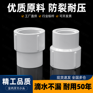 pvc异径直通内丝大小头双内牙变径直接管件配件25变20 25 32mm