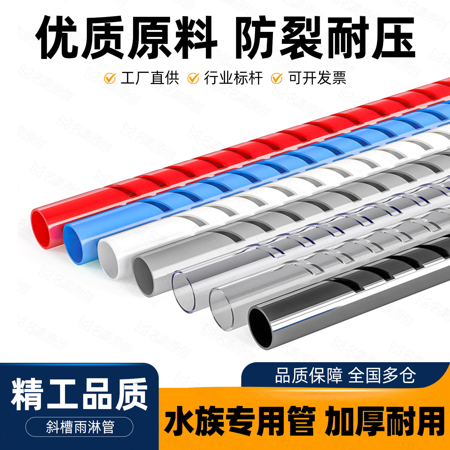 PVC雨淋管鱼缸上下水管配件出水口滴流盒雨林管周转箱上滤定制