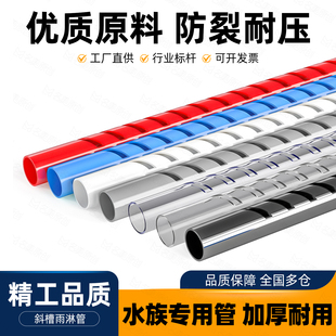 PVC雨淋管鱼缸上下水管配件出水口滴流盒雨林管周转箱上滤定制