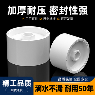 白色PVC-清扫口排水管50 75 110 160堵头下水管帽盖加厚内堵头配