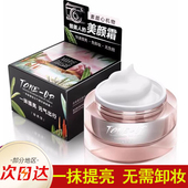 玛丽黛佳元 持妆妆前打底多用 气橙花素颜霜50g懒人霜提亮肤色保湿