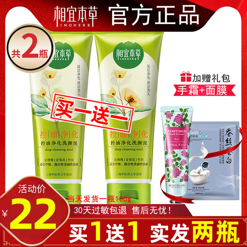 师夷家洗颜泥销量排行榜 师夷家洗颜泥品牌热度排名 小麦优选 师夷家洗颜泥销量排行榜 师夷家洗颜泥品牌热度排名 小麦优选