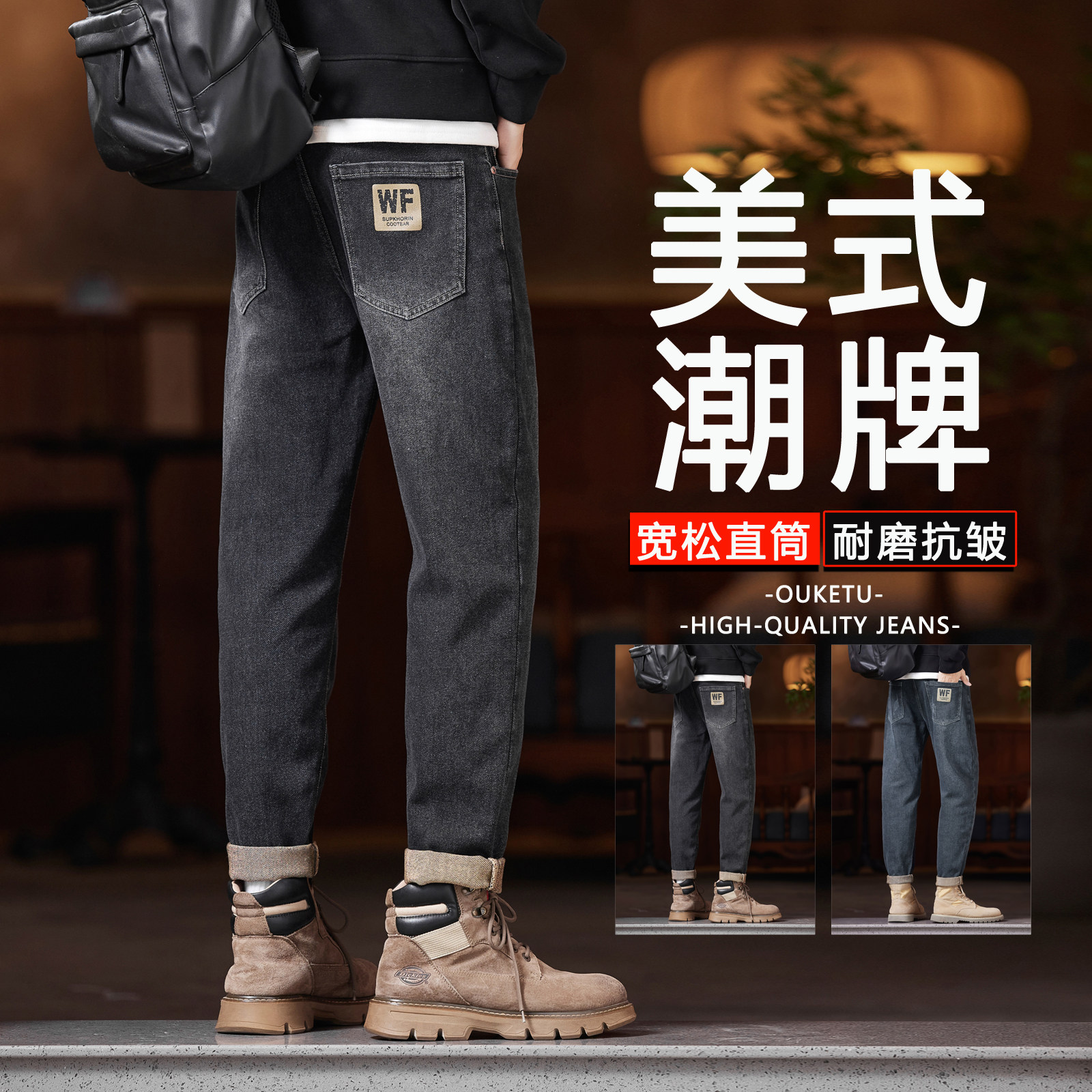 Leehom牛仔裤男加绒潮牌冬季宽松直筒2025秋冬新款休闲潮流长裤子