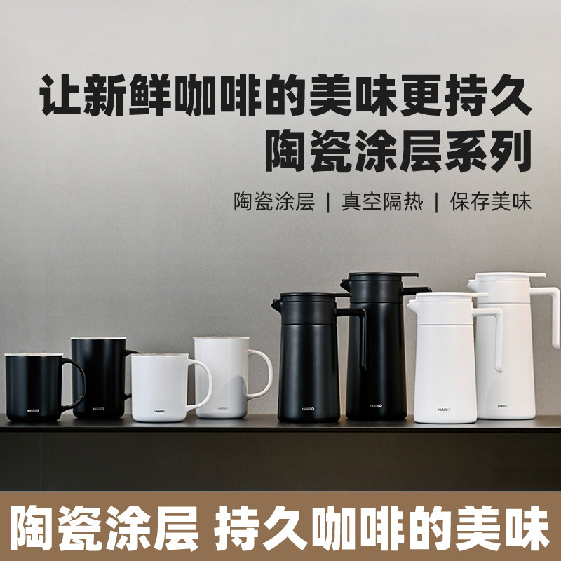 【旗舰店】HARIO全新不锈钢陶瓷涂层内胆保温咖啡杯咖啡壶CMG/CHP