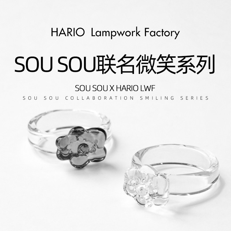 HARIO&SOUSOU联名微笑耳夹戒指