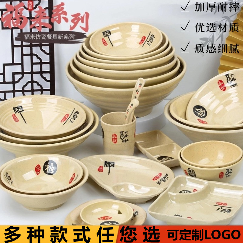 密胺餐具小碗快餐粥面碗餐厅专用