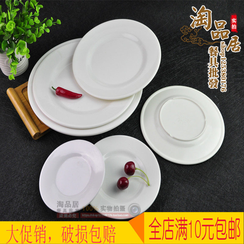 包邮白色快餐仿瓷餐具盘子塑料密胺圆盘菜盘盖浇饭盘西式西餐盘