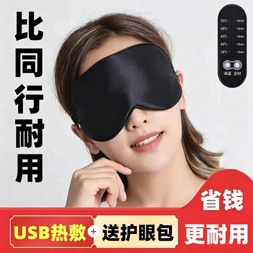 吉心语2026热敷纯色蒸汽眼罩工厂