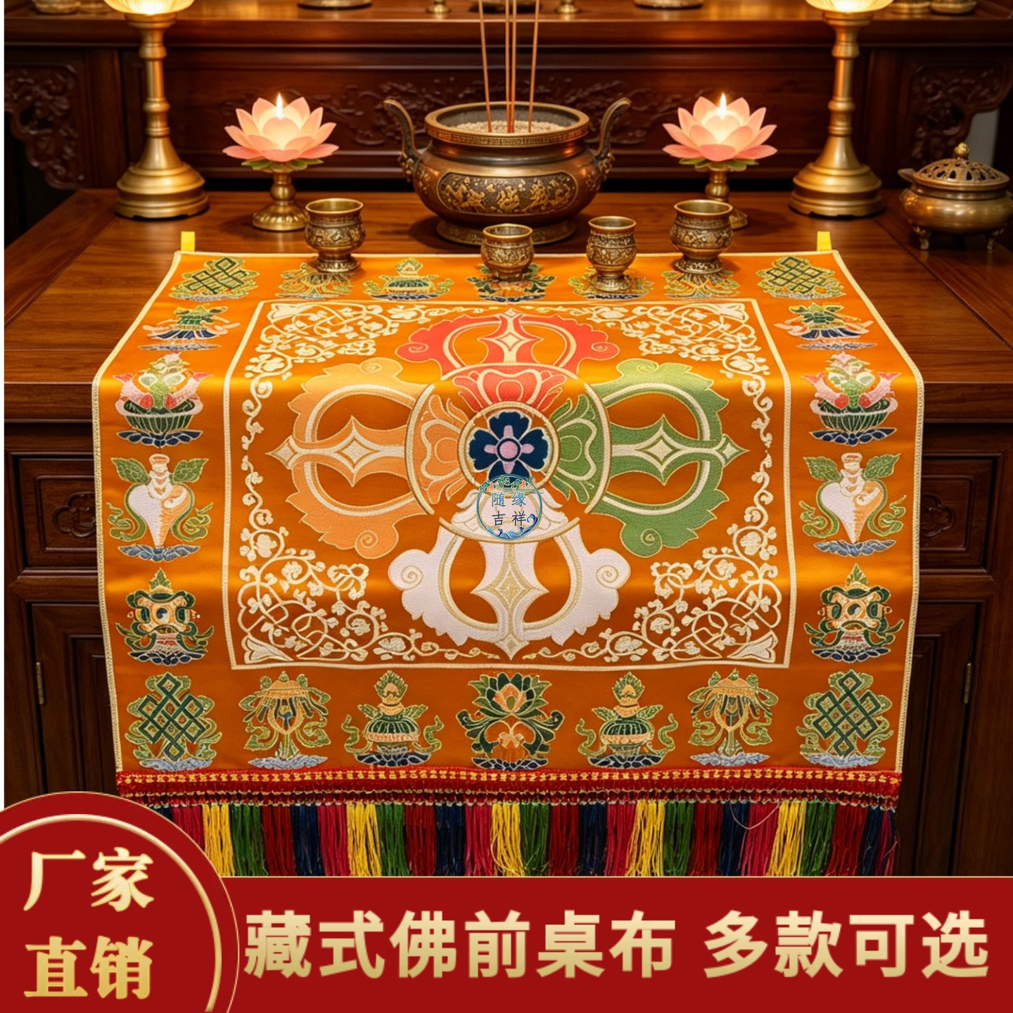 藏式寺院佛堂香案供桌布坛城三眼龙头金刚杵图案佛台布法桌布