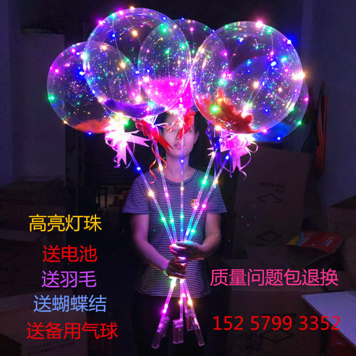 街卖网红波波球厂家直销七彩发光气球手持带灯100个装送羽毛拉花 - 封面