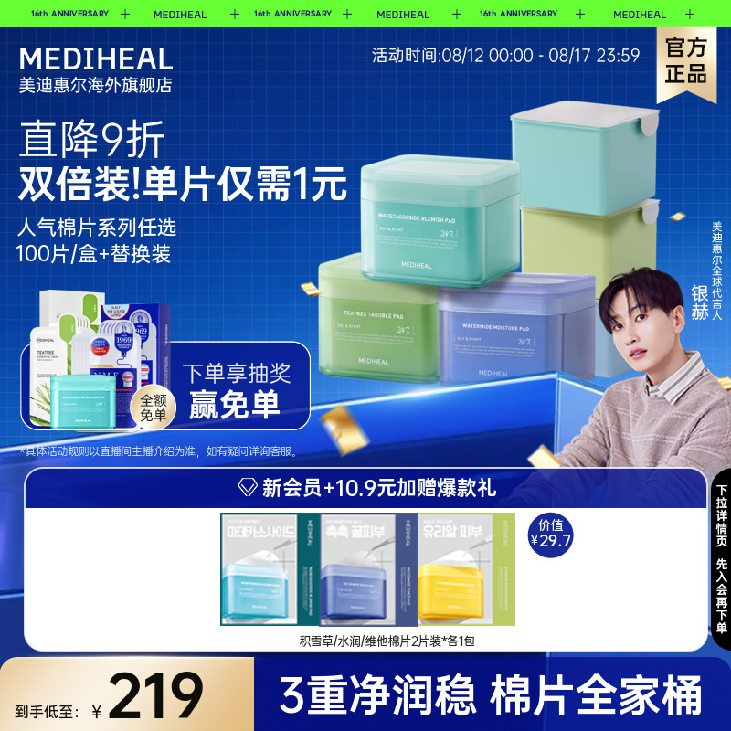 买1=200片！双倍透亮