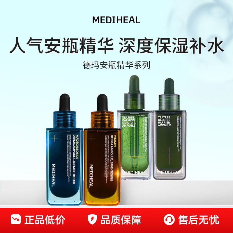 【百亿补贴】美迪惠尔积雪草维他茶树屏障安瓶精华50ml护肤正品