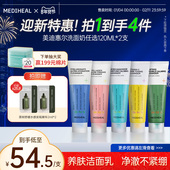 科学洁面护肤 美迪惠尔积雪草维C焕亮茶树舒缓洁面乳2支装