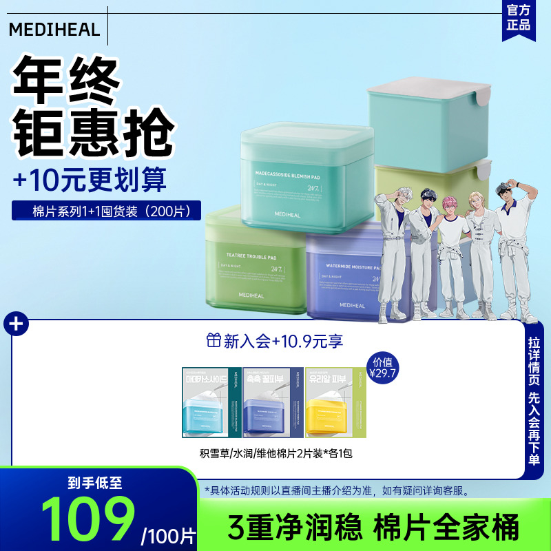 买1=200片！双倍透亮