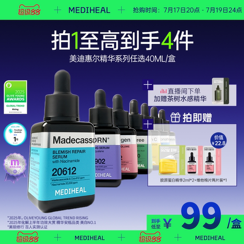 韩国线下爆款方瓶精华系列