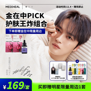 【金在中限定周边】美迪惠尔明星同款积雪草补水舒缓净透控油面膜