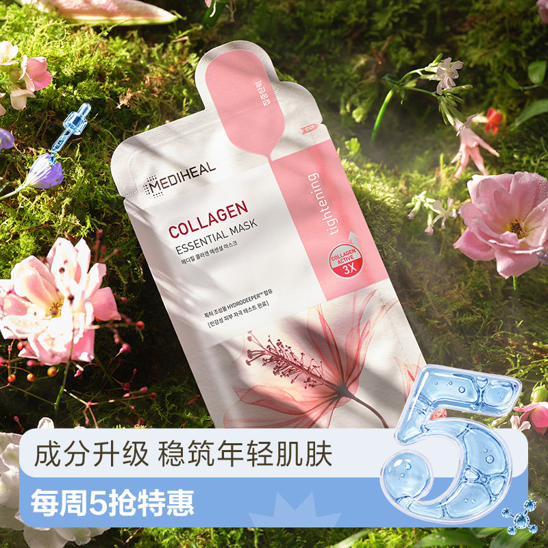 美迪惠尔黑色星期五面膜五折直降