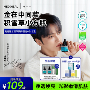 美迪惠尔小方瓶精华40ml积雪草舒缓玻尿酸水润 韩国多效精华