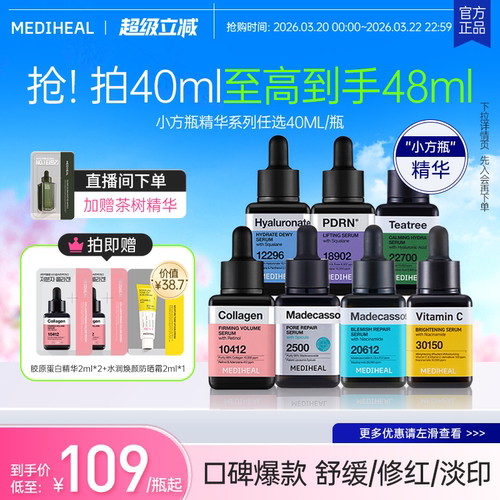 韩国线下爆款方瓶精华系列