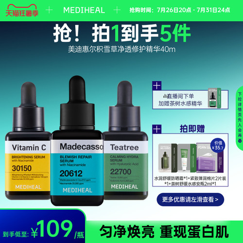 【韩国线下同款】美迪惠尔积雪草净透修护小方瓶精华40ml官方正品