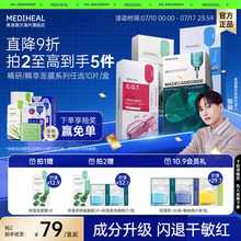 【oliveyoung热卖款】美迪惠尔积雪草补水舒缓净透修护面膜美白