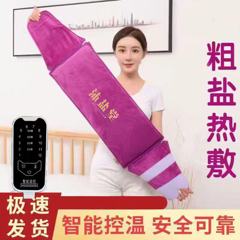 海盐热敷包护腰带粗盐艾灸