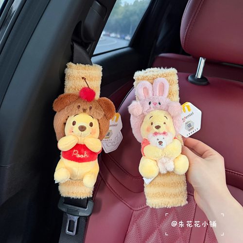 正版樱桃小兔维尼小熊汽车安全带护肩套车载保险带装饰品防勒脖