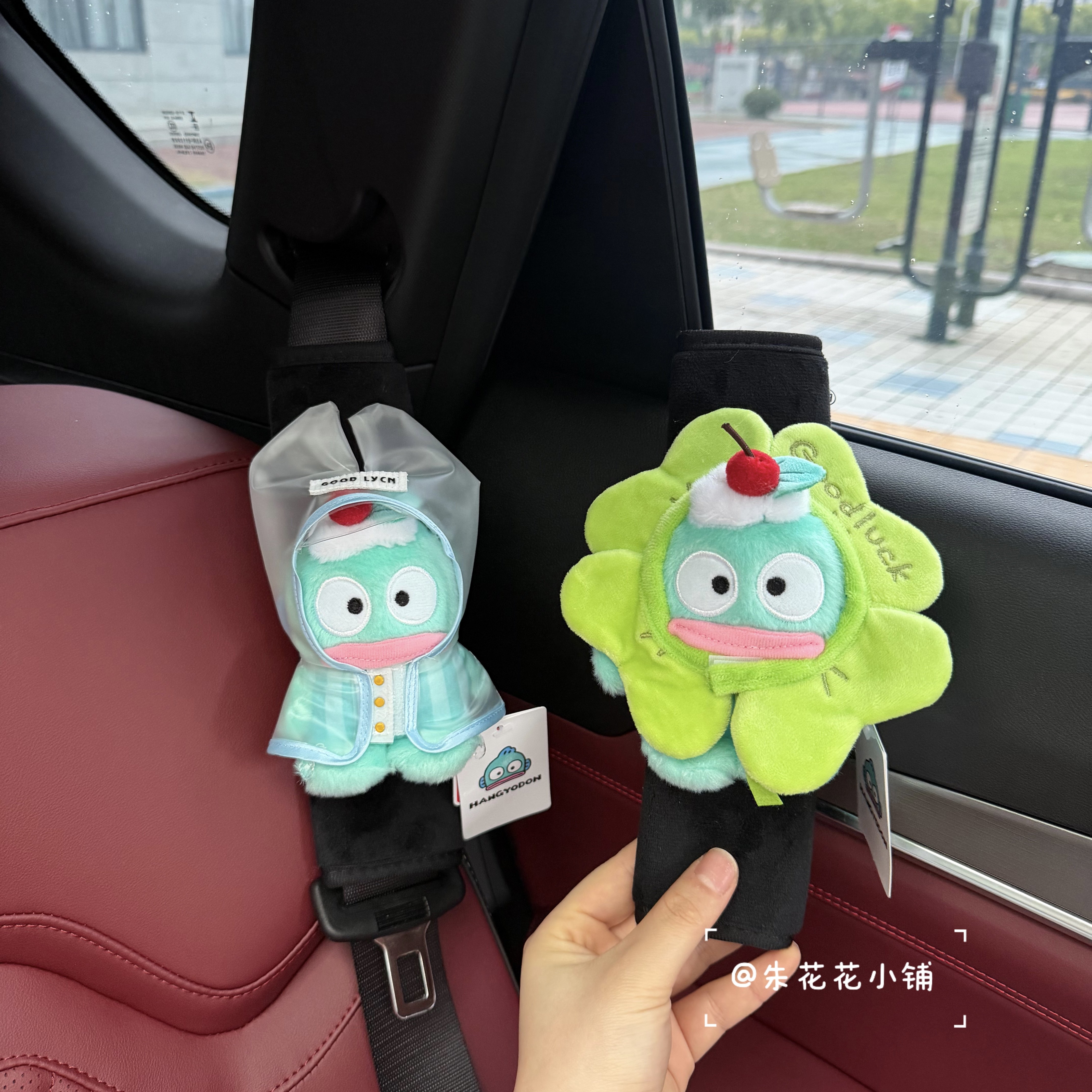 正版雨衣四叶草半鱼人丑鱼汽车安全带护肩套车载装饰品新车礼物