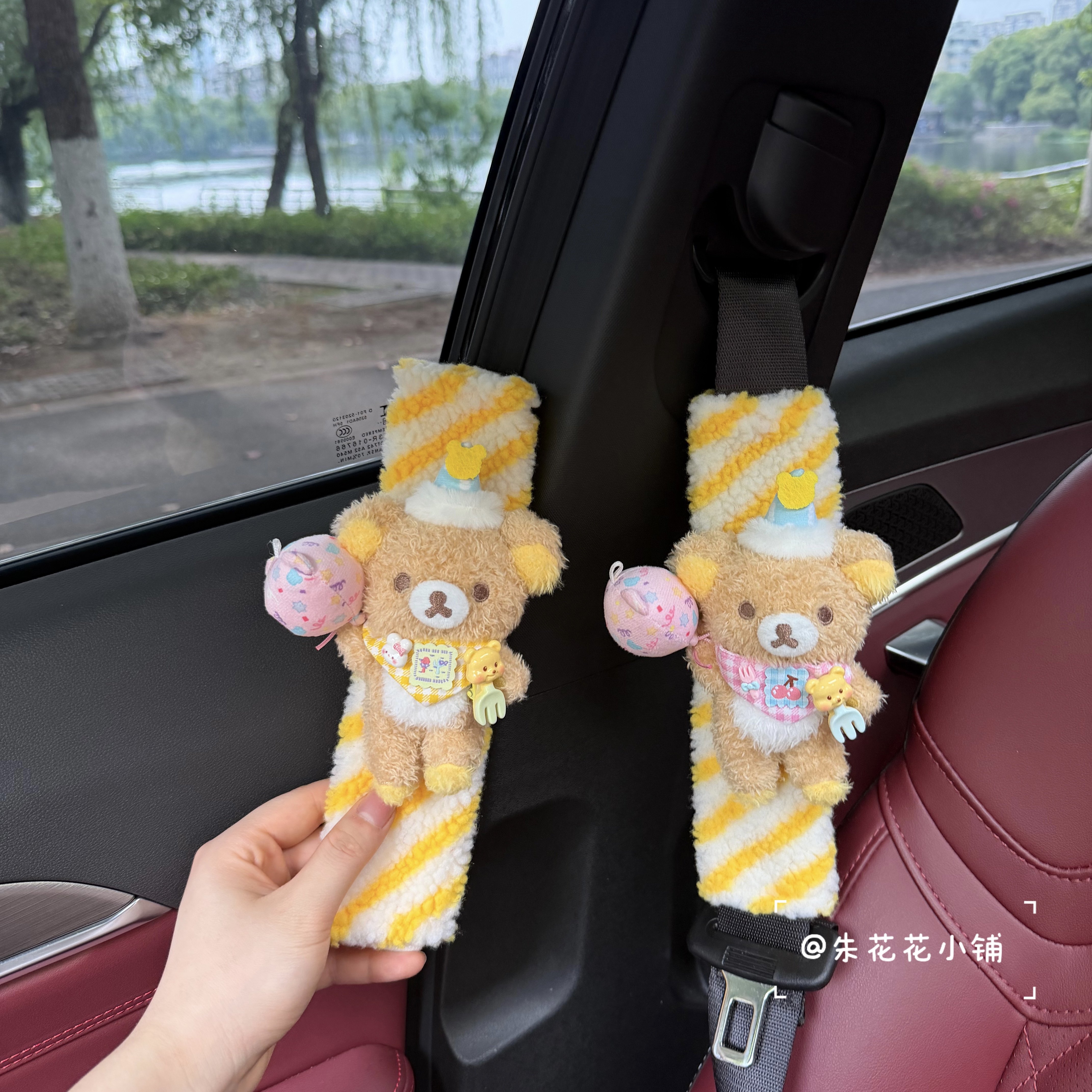 可爱气球轻松熊汽车安全带护肩套可爱毛绒公仔防勒脖装饰品新车礼