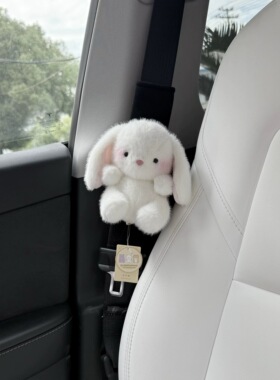 毛绒西高地小兔汽车安全带护肩套四季可用可爱车内防勒保险带装饰