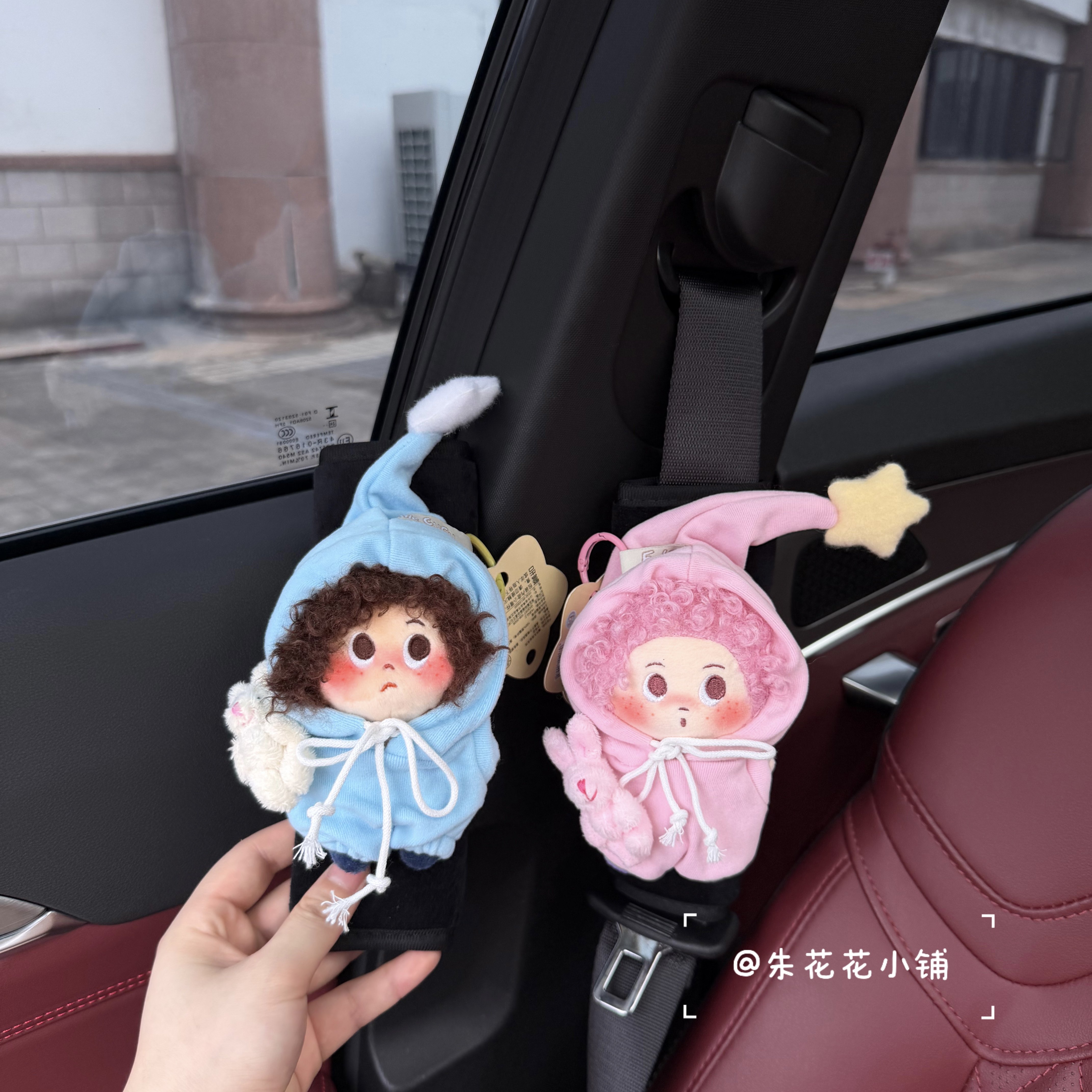 正版星星卫衣爆炸头车载安全带护肩套汽车装饰品防勒脖新车礼物