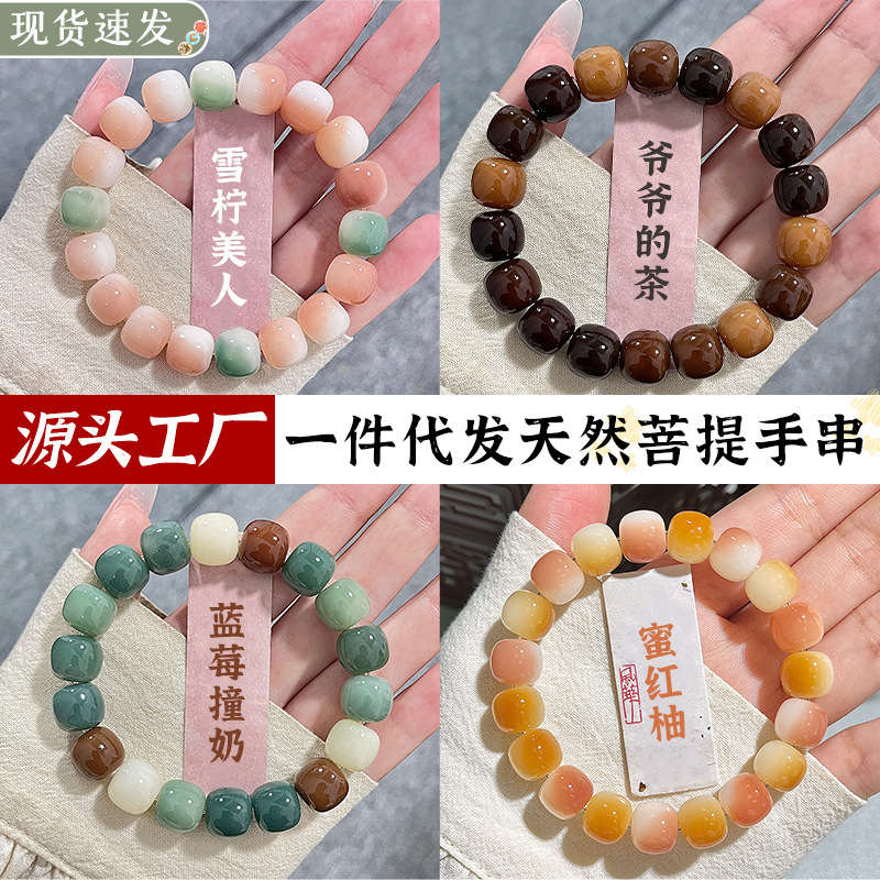 天然菩提根手串女单圈