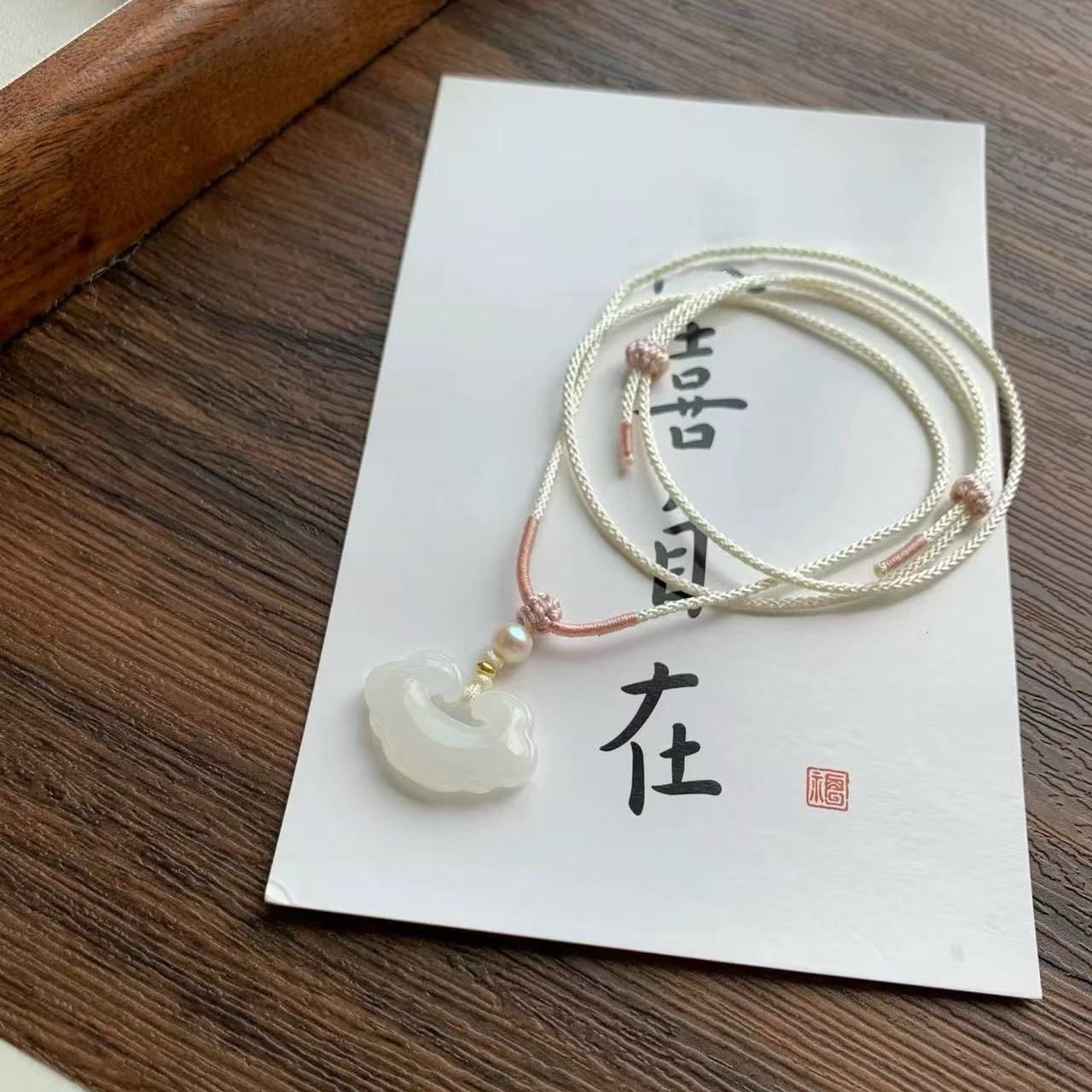 简约清冷风杏色和田玉藕粉如意锁吊坠挂绳细项链绳子锁骨链