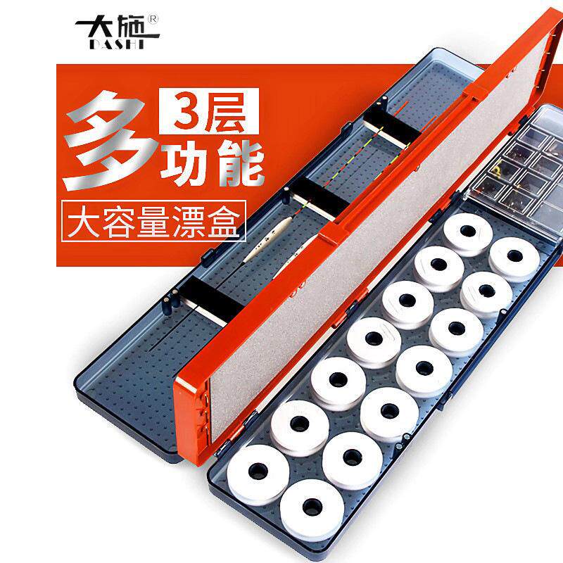 三层多功能浮漂盒大容量子线盒主