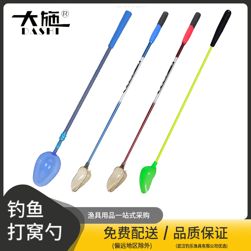打窝勺伸缩勺头碳素杆器勺抛饵专
