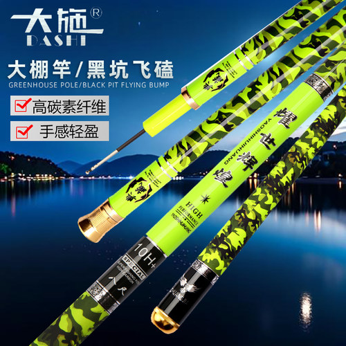 冬钓黑坑飞磕杆超轻鱼竿偷驴杆超硬12h15h暴力罗非竿台钓竿大棚杆