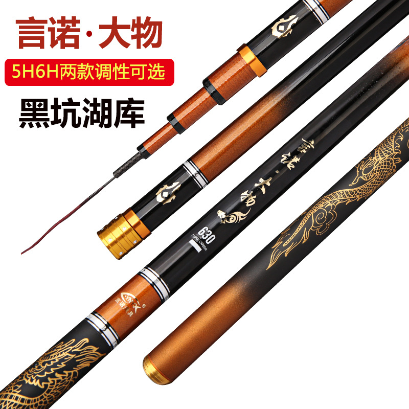 鱼竿新款钓鱼竿碳素超轻5H28调鲤鱼竿超硬6H19调黑坑大物竿台钓竿