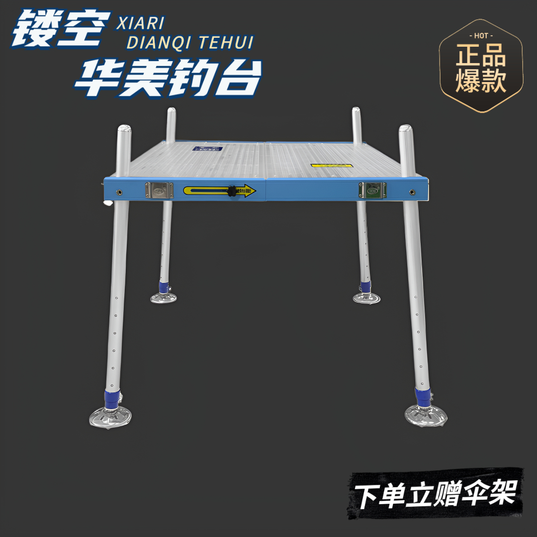 华美钓台官方授权正品保障